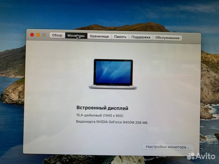 Apple MacBook Pro 2009 Ram 8Gb/ SSD 512Gb