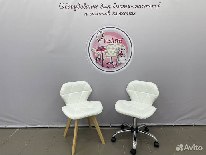 Стул для мастера педикюра