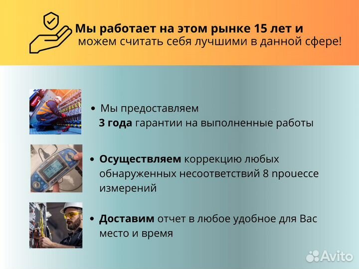 Электролаборатория для АЗС