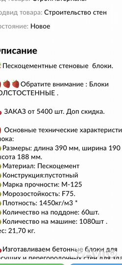 Пескоцементные блоки