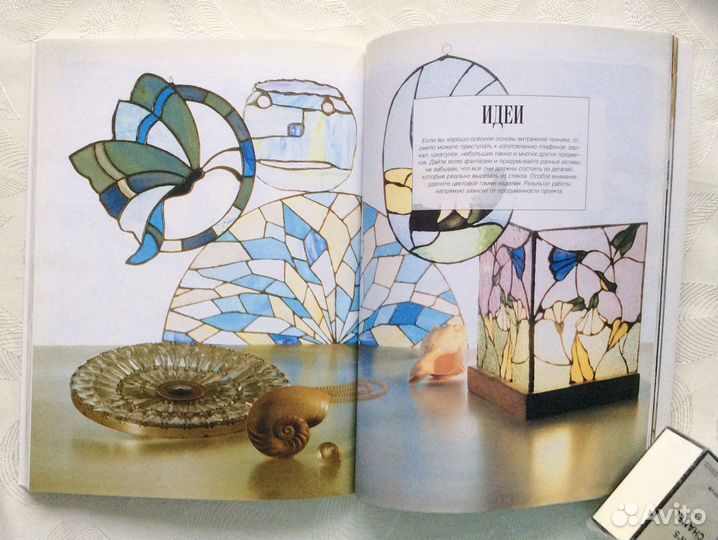 Книги новые Роспись стекла Витражи Декор