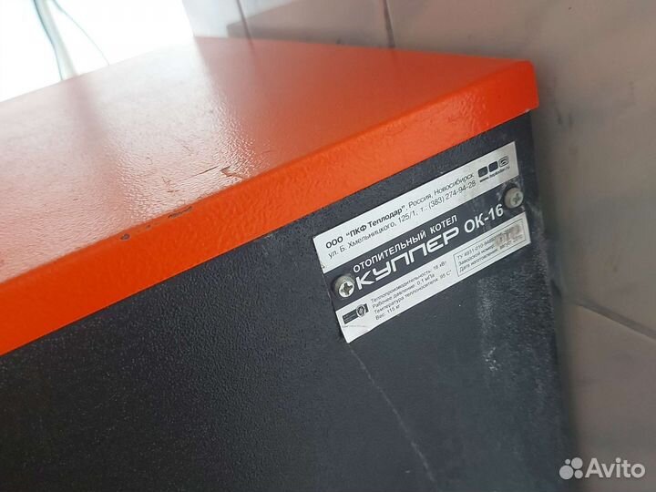 Котел твердотоплевный,отопительный бу