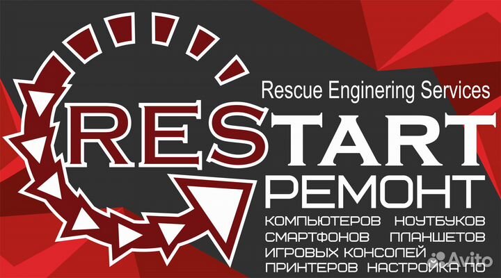 Ремонт компьютеров, смартфонов, принтеров