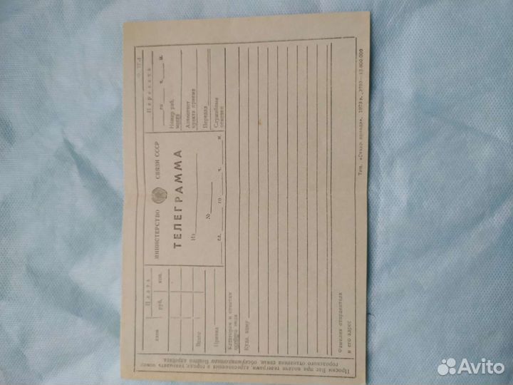 Ретро бланки