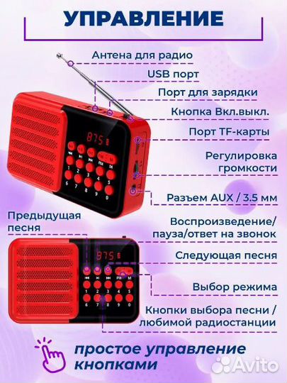 Bluetooth колонки-магнитолы. USB. SD. Радио