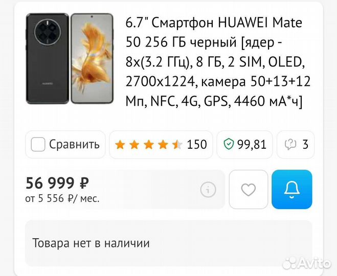 Huawei mate 50
