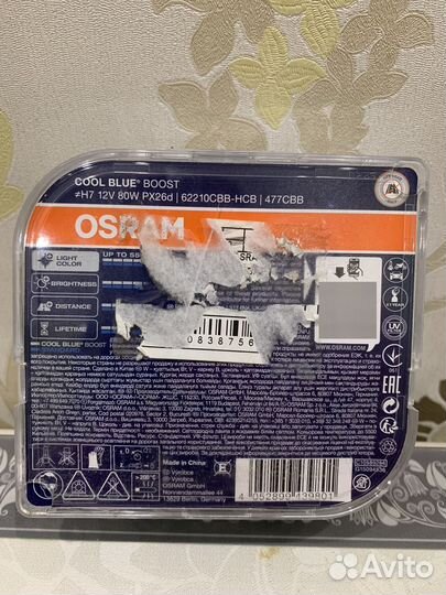 Лампа галогеновая H7 osram Cool Blue Boost 5000К