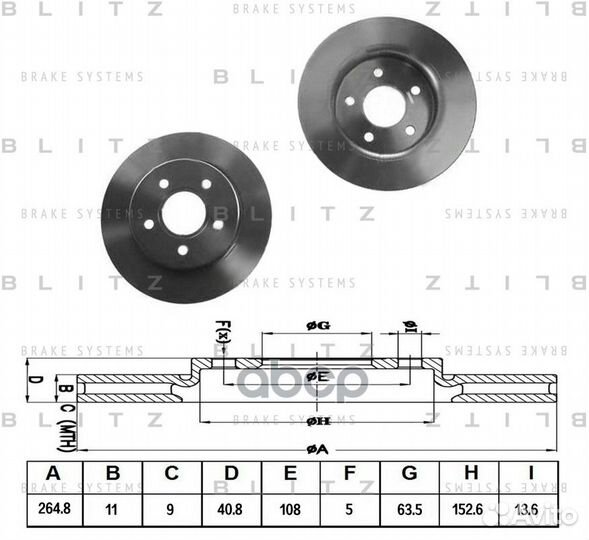Диск тормозной зад BS0201 Blitz