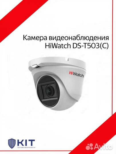 5Мп HD-TVI-видеокамера HiWatch DS-T503(C)
