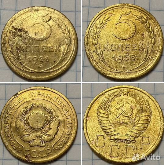 5 копеек 26г, 30г, 31г, 37г, 38г, 53г, 55г, 57г