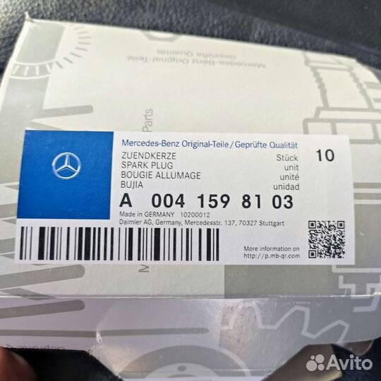 Свечи зажигания иридиевые Mercedes