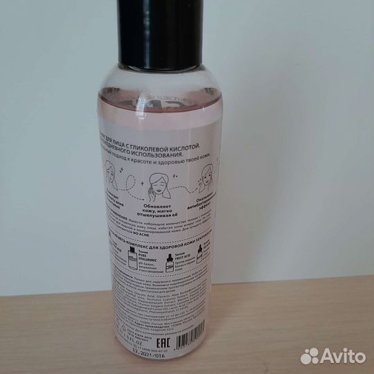 Тоник для лица с гликолевой кислотой