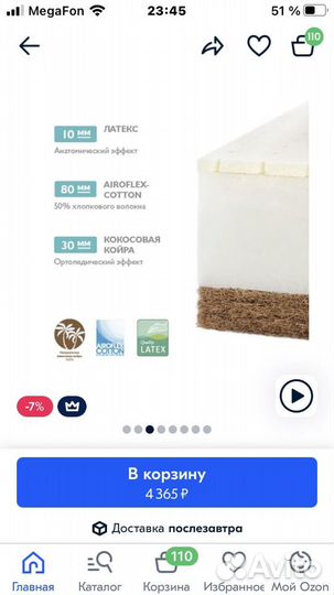 Матрас детский 120 60