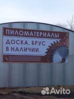 Пиломатериалы брус доска балки