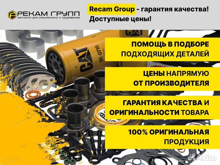 Втулка распредвала / caterpillar запчасти