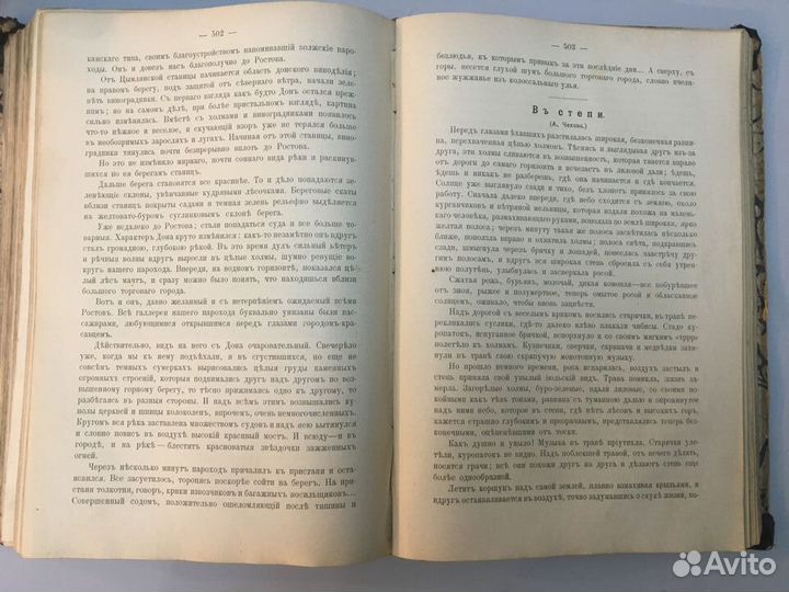 Европейская Россия: Иллюстрированный сборник,1909