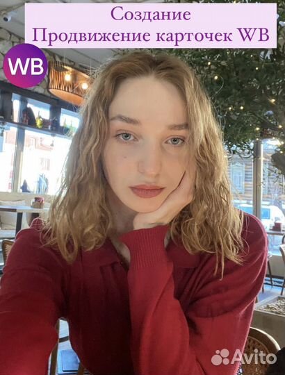 Создание карточек товара на Wildberries