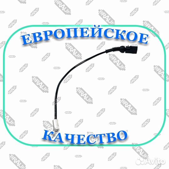 Датчик температуры компрессора Wabco Audi A8D3