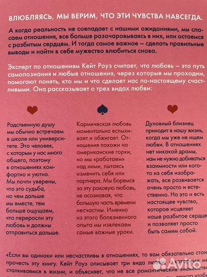 Книга мы влюбляемся три раза