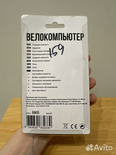 Спидометр велосипедный Велокомпьютер новый