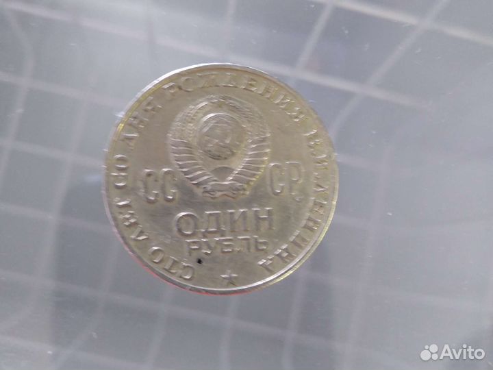 Монета 1 рубль