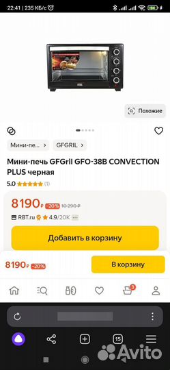 Мини печь духовка бу в отличном стостоянии