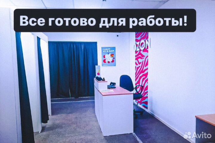 Готовый бизнес 2 пвз Ozon - чистыми 200 000/мес