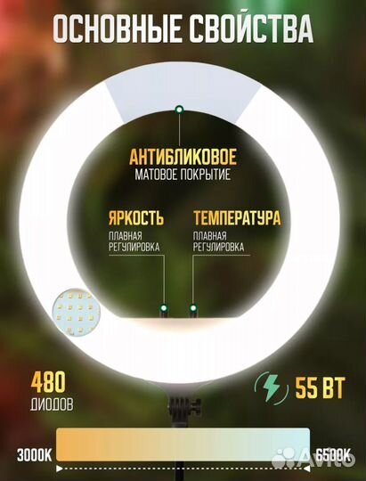 Кольцевая лампа