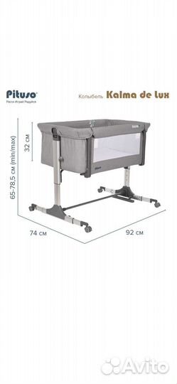 Кроватка приставная