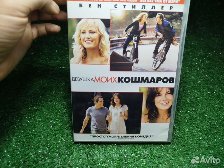 Девушка моих кошмаров DVD