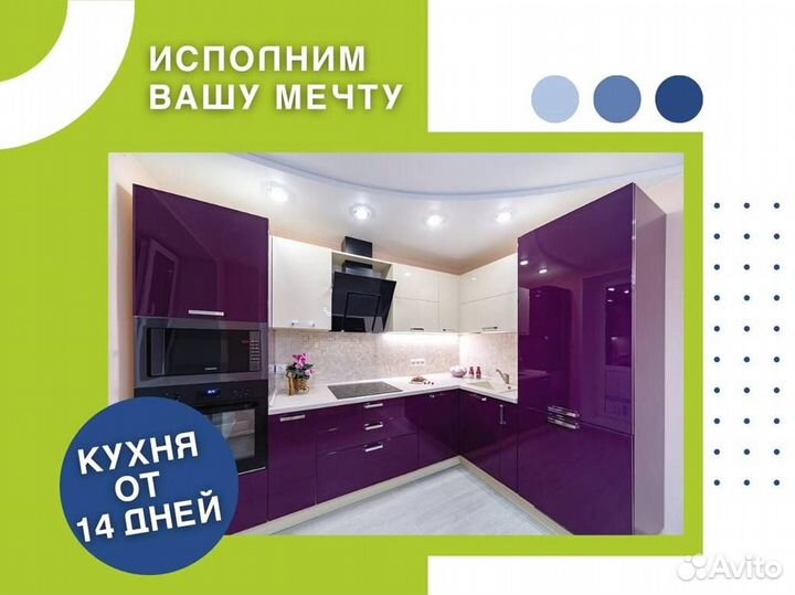 Кухонный гарнитур