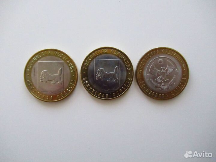 Монеты регионы Саратовская область