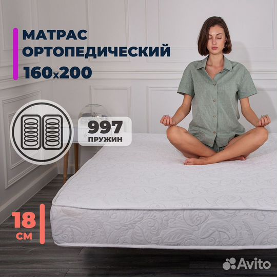 Матрас 160х200 Двуспальный Люкс новый