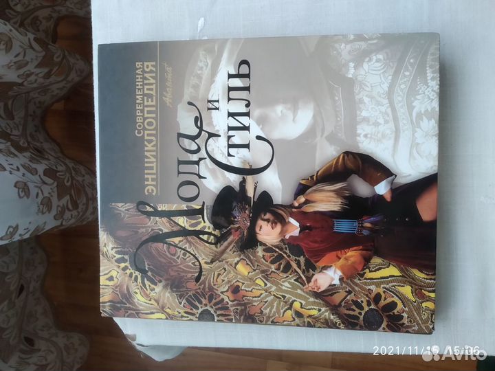 Энциклопедия 