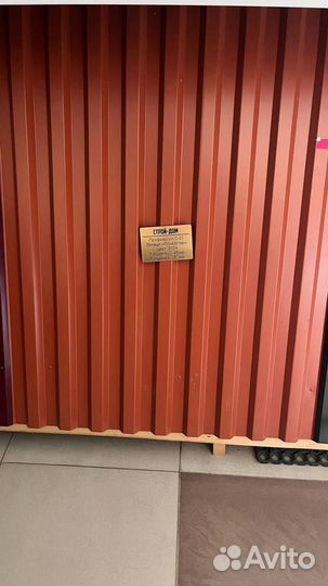 Профнастил