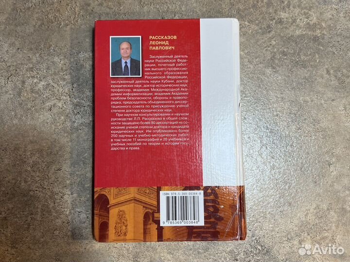 Теория государства и права учебник