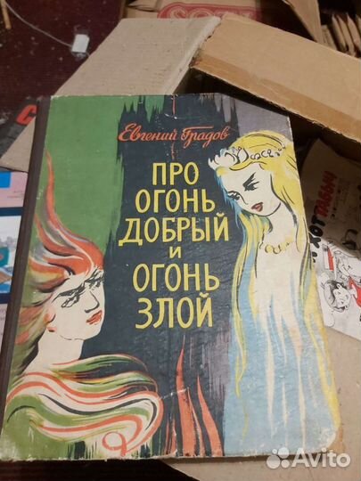 Советские сказки