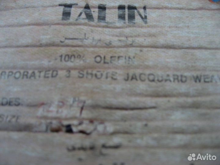 Ковёр синтетический 2 х 3 м импортный