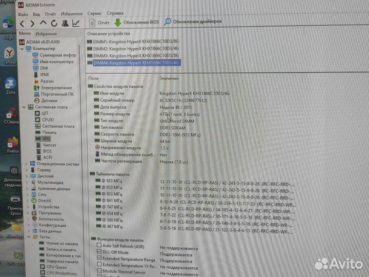 Kingston hyperx fury ddr3 4gb