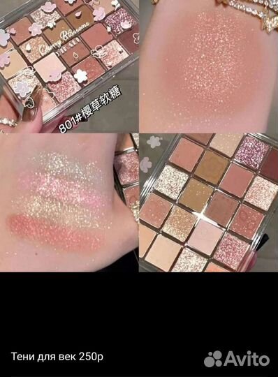 Тени для век