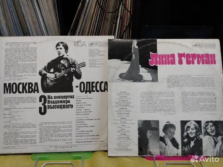 Виниловые пластинки