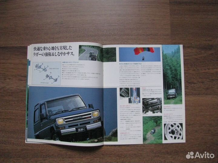 Рекламная брошюра Daihatsu Rugger