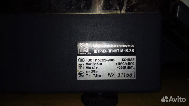 Электронные весы фасовочные с принтером