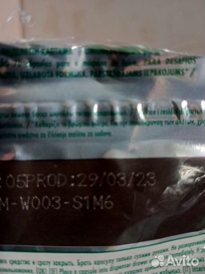 Капсулы для посудомоечных машин fairy