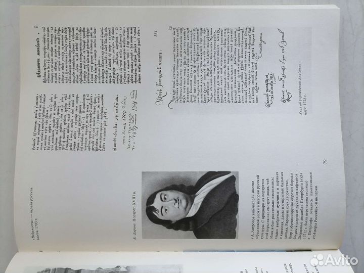 Книга История СССР Москва 1974