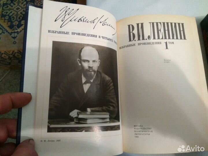 Избранное произведение В.И. Ленина 4 тома.1988г. в