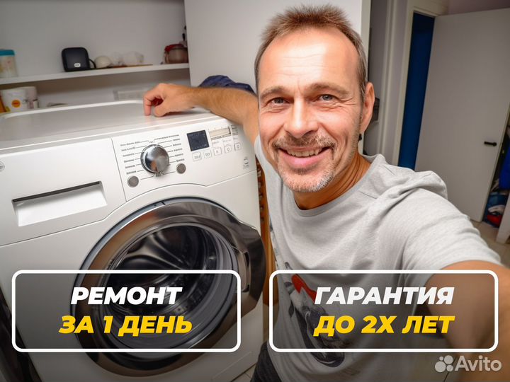 Ремонт стиральных машин и холодильников на дому