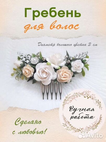 Свадебные украшения