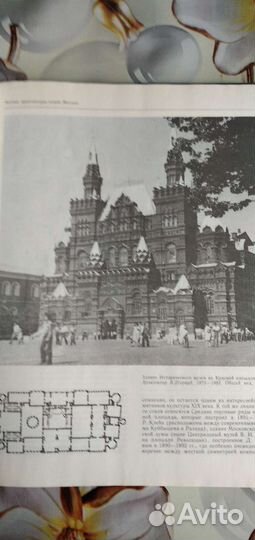 Книги о Москве. Архитектура Москвы 20 век