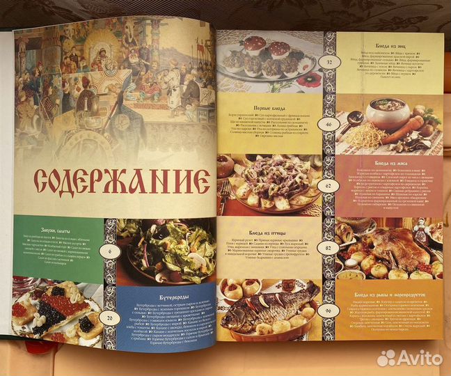 Кулинарные книги